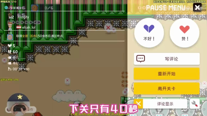 【马里奥制造】白白的胖胖呀的精彩时刻 20210428 09点场