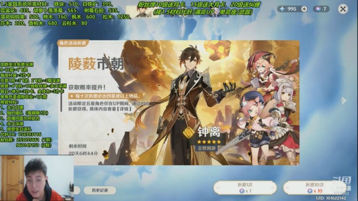 满命钟离抽卡