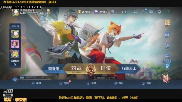 【2021-04-28 21点场】棋仙三十二号：国6均分2.0细节冲国一