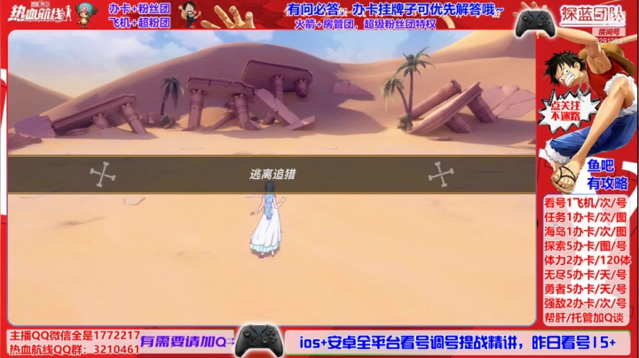 【2021-04-29 01点场】蓝小样YonHen：51鹰眼专业看号帮肝，送兑换码