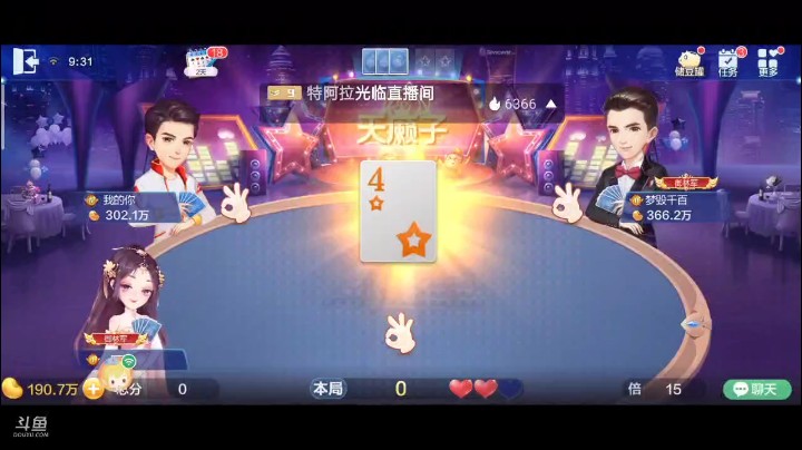 0429特辑，地主放弃自己了，在满倍数情况下纯炸居然没去反击？他想着反不反击都是那么回事