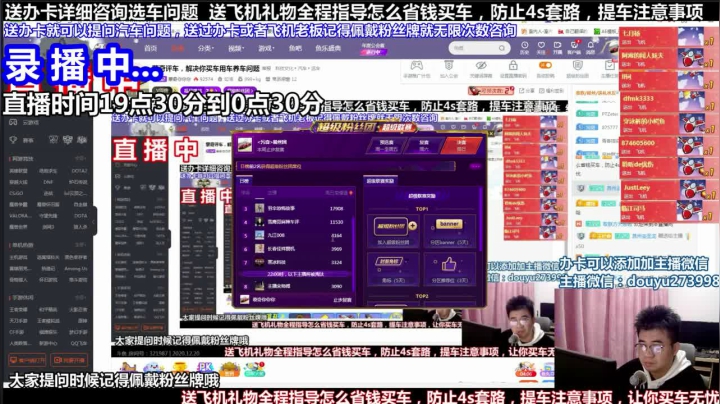 【2021-04-29 13点场】蒙奇你你你：斗鱼最专业车评 在线直播