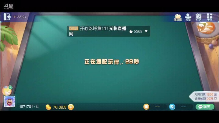 七雀牌之一条龙，依靠对家助攻黑桃8，才把这个一条龙给得逞