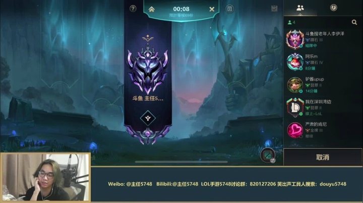 我在斗鱼看主任5748直播LOL手游