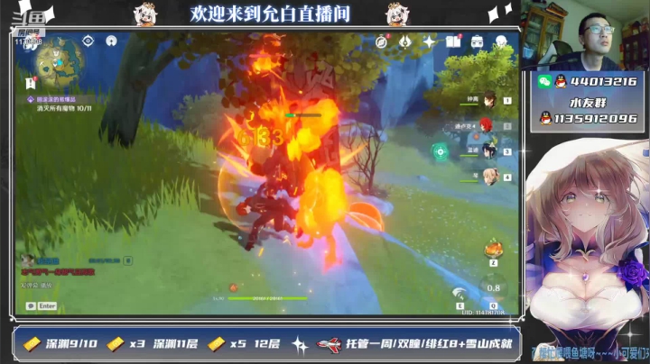 【2021-04-28 19点场】允白：钟离又来了，可喜可贺