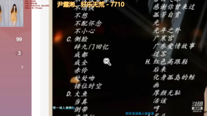 【2021-04-29 13点场】柒柒Bb：6584315人生只如初见~