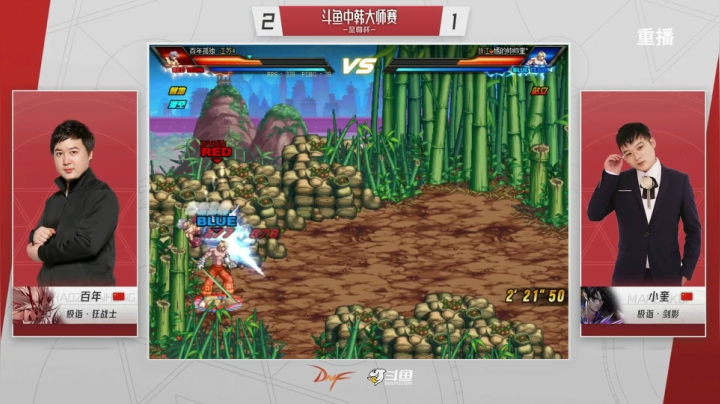 【2021-04-29 08点场】DNF赛事：【重播】中韩大师赛—至尊杯