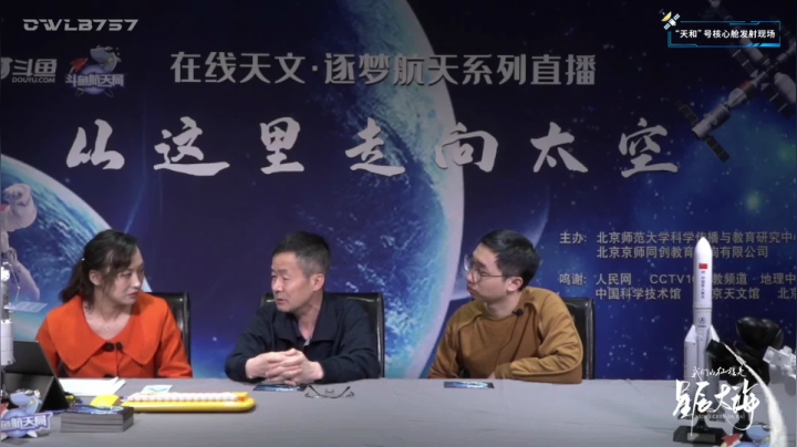 我在斗鱼看川味箩卜直播户外