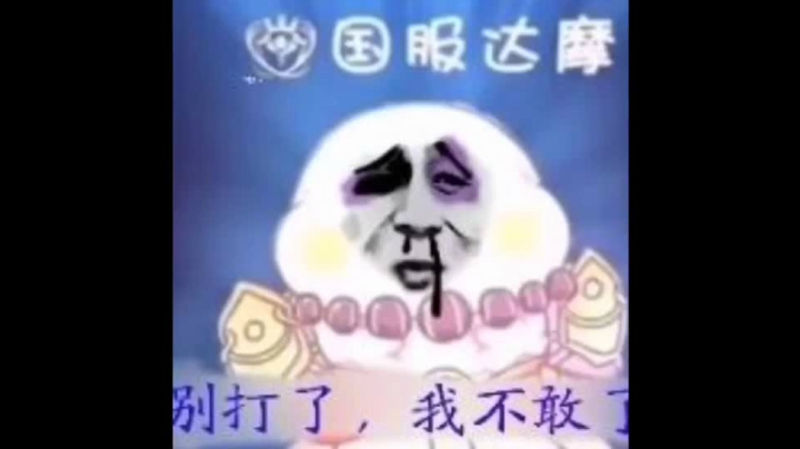 从不记仇，当场就报了