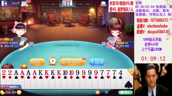 不洗牌精彩对局45