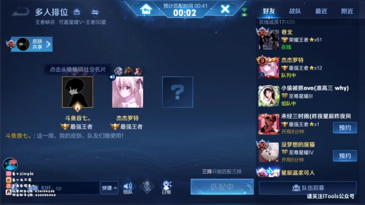 【2021-04-28 22点场】音七Simple：和阿杰双排打会游戏