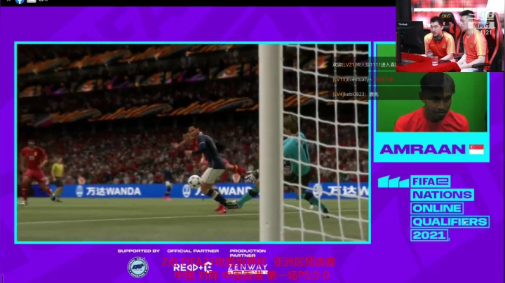 FIFA电竞世界杯 中国VS新加坡 第二局 frd_foolfish(彪哥)对阵AMRAAN