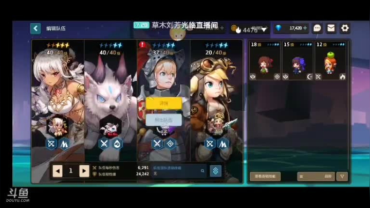 坎公骑冠剑第三天通关6