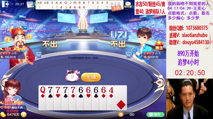 不洗牌精彩对局42