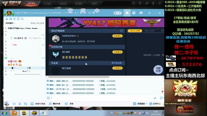 【2021-04-29 00点场】CF于浪：帮打/首胜/定级/小时！