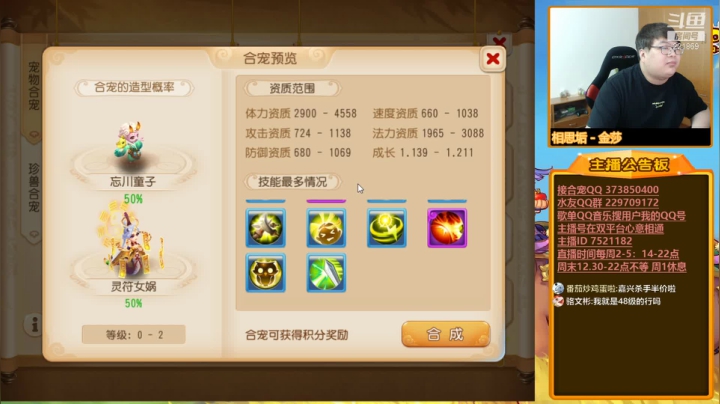 【梦幻手游】小儿郎丶丶的精彩时刻 20210429 22点场