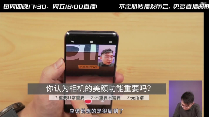 我在斗鱼看科技美学中国直播数码科技