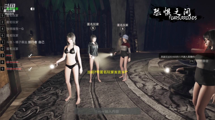 【恐惧之间】橘子蘸盐的精彩时刻 20210428 21点场 就算队友退了，也要演到最后。
