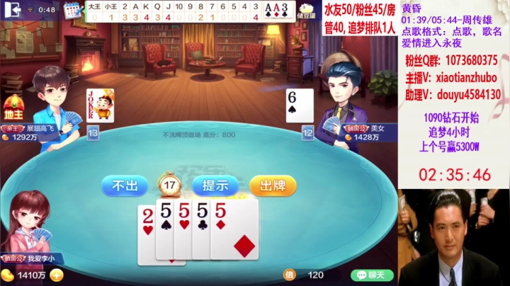 不洗牌精彩对局55