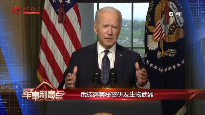 俄罗斯披露美国秘密研究生物武器