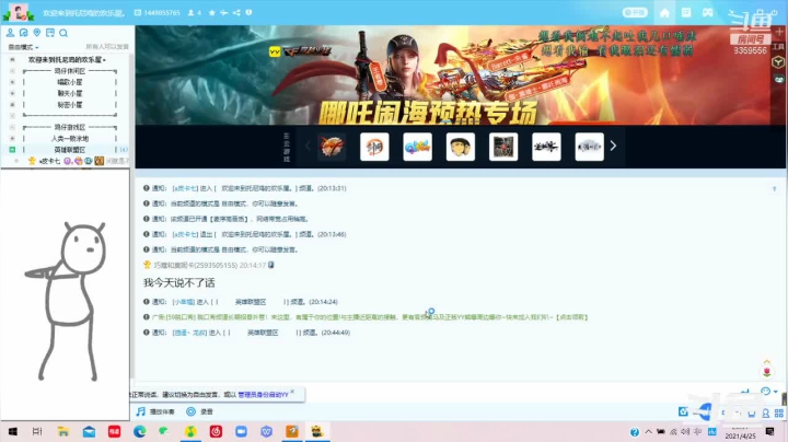 【2021-04-25 20点场】a皮卡七：哎 就是玩儿 8359556