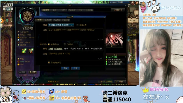 【2021-04-21 01点场】正义的左左酱：【直播】跨六工会左左游乐园收人啦～