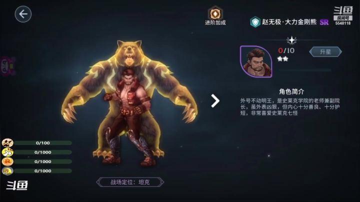 【斗罗大陆：斗神再临】布布汽汽酱不伤肝不氪金.