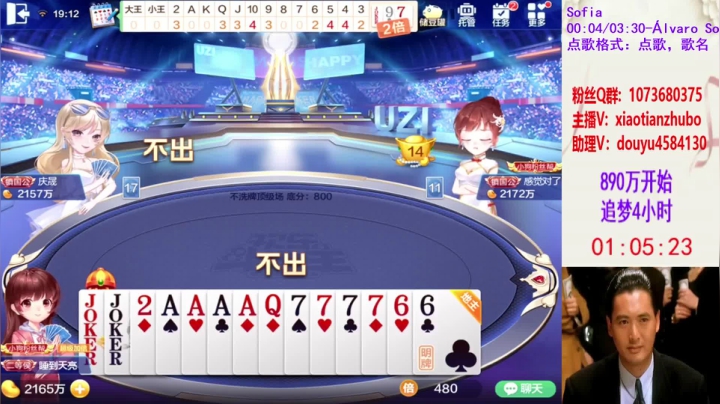 不洗牌精彩对局31