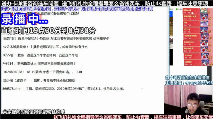 【2021-04-28 21点场】蒙奇你你你：斗鱼最专业车评 在线直播