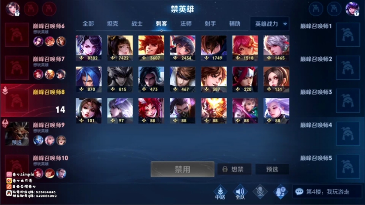 【2021-04-29 15点场】音七Simple：1979分诸葛亮国服