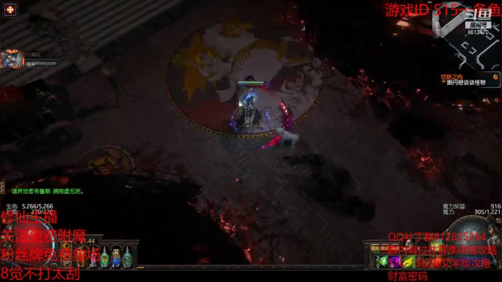 【流放之路POE】陌尘头号小迷弟的精彩时刻 20210429 21点场(1)