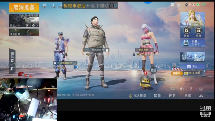 【和平精英】户外男神的精彩时刻 20210428 21点场