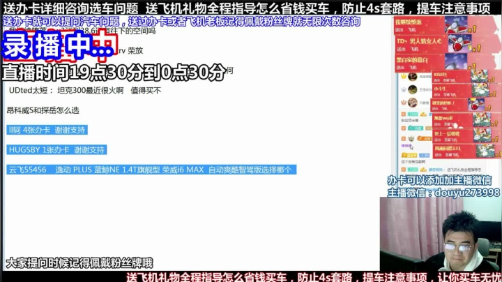 【2021-04-29 11点场】蒙奇你你你：斗鱼最专业车评 在线直播