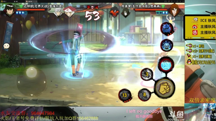 【2021-04-29 18点场】ice秋风：秋风：全随机段位上分，随机忍者密卷通灵