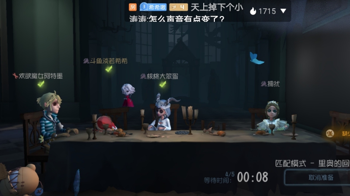 第五人格