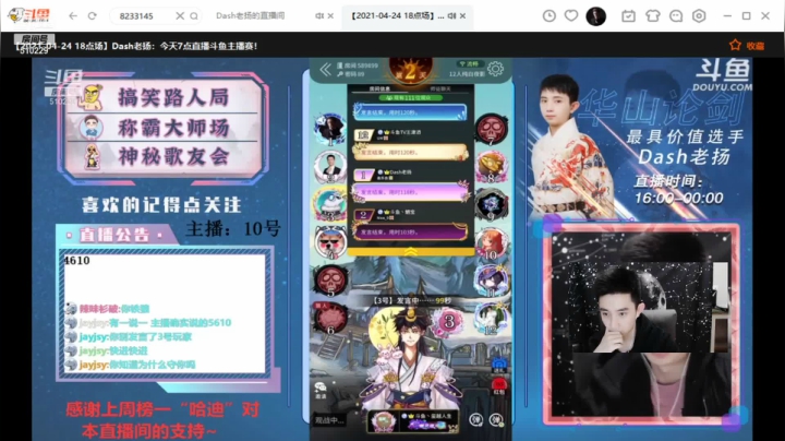 【狼人杀】斗鱼主播争霸赛，3和11通身份发言视频！