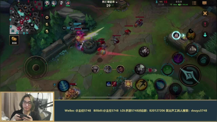 我在斗鱼看主任5748直播LOL手游