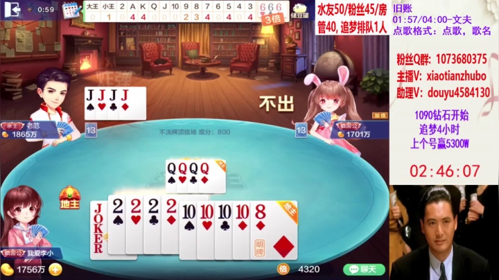 不洗牌精彩对局57