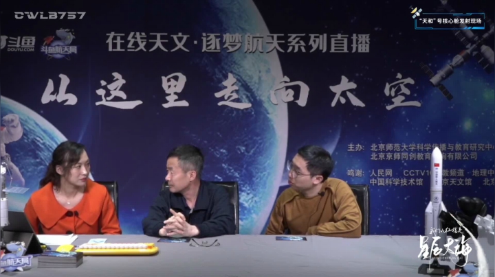 我在斗鱼看川味箩卜直播户外