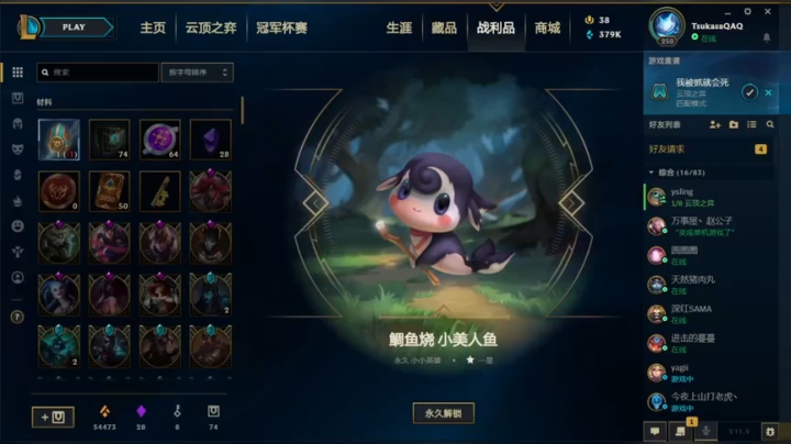 【2021-04-29 19点场】tsukasalol：tt的直播间~