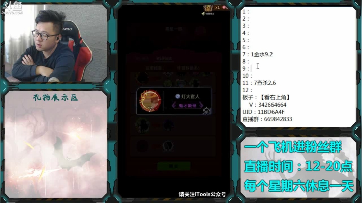 【2021-04-28 12点场】Ace丶老李：#官方狼人杀#嘴强王者