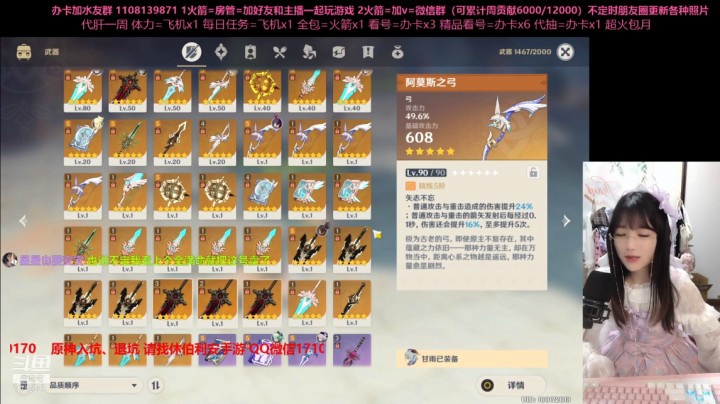 【晏安】游戏实况——看号4