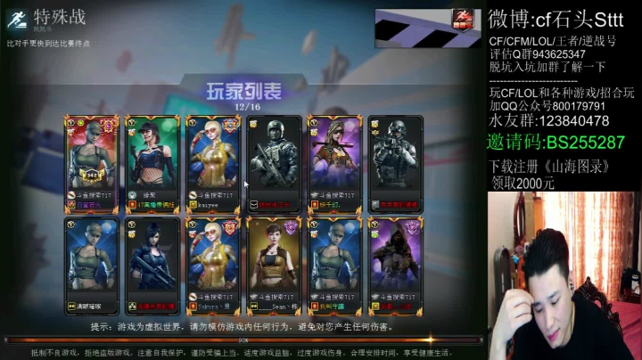 【2021-04-29 15点场】白鲨石头丶：为了6个达不溜 拼了~