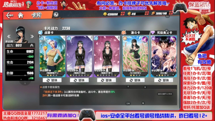 【2021-04-28 17点场】蓝小样YonHen：51鹰眼专业看号帮肝，送兑换码
