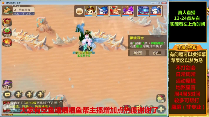 【2021-04-27 17点场】嘴角的微笑轻唱：梦幻手游，日常周常活动