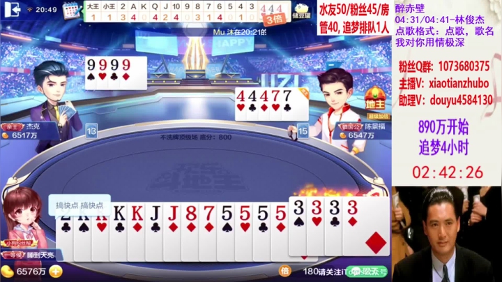 不洗牌精彩对局44