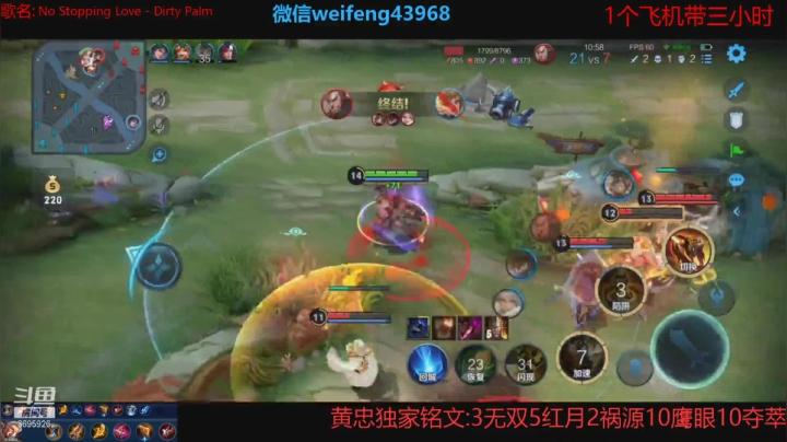 【2021-04-29 14点场】第一微风：国服黄忠要开炮咯!