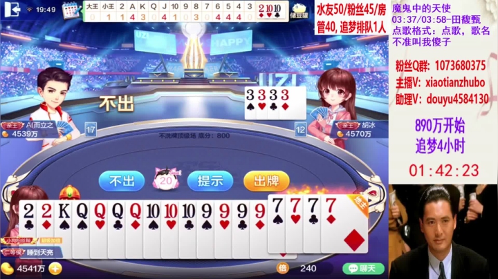 不洗牌精彩对局36