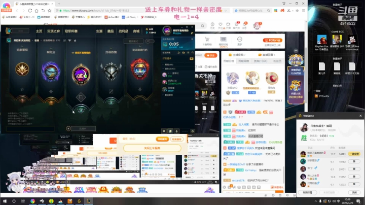 【英雄联盟】女战士丶姝玥的精彩时刻 20210429 10点场