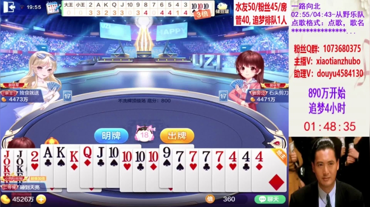 不洗牌精彩对局37